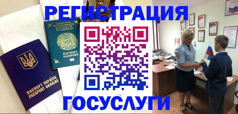 прописка законно в Ярославле