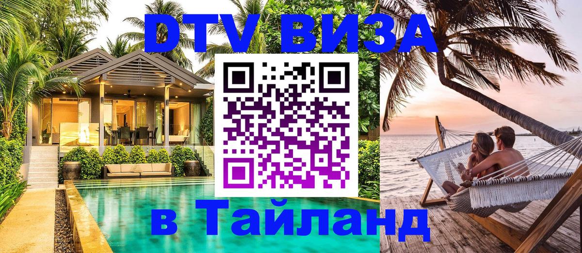 Оформление DTV визы под ключ: стоимость и тарифы, только загранпаспорт - 05.10.2025 
